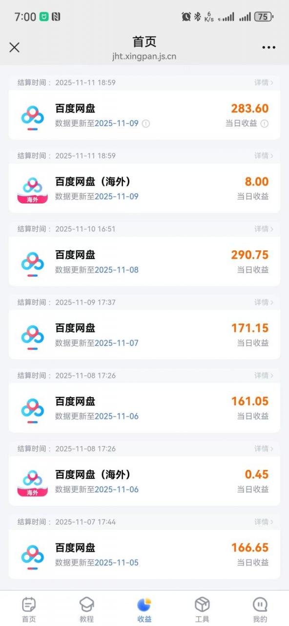 百度ai智能体·网盘拉新躺賺训练营第二期：单日收益1.8k，30天收益15个，长期稳定-水滴知识网