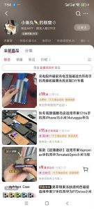 手机壳带货项目,几千粉丝卖货几十万件,短视频低粉卖货的天花板项目-水滴知识网