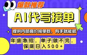 年底急招,操作简单,没有门槛,有手就行,保底日入5张+【揭秘】-水滴知识网