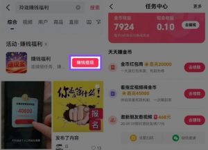 捡钱项目!抖音賺钱小程序拉新活动,抖音端内宣发拉新,一单3米,有人半个月搞了1W+-水滴知识网
