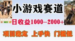 全年可变现项目,无门槛不露脸小游戏直播,日入1k+,长期稳定副业【揭秘】-水滴知识网