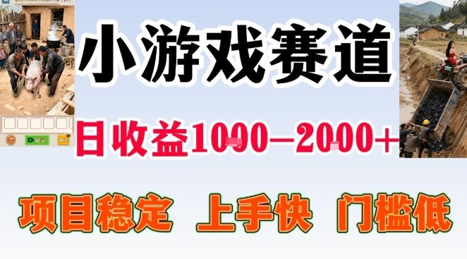 全年可变现项目,无门槛不露脸小游戏直播,日入1k+,长期稳定副业【揭秘】-水滴知识网