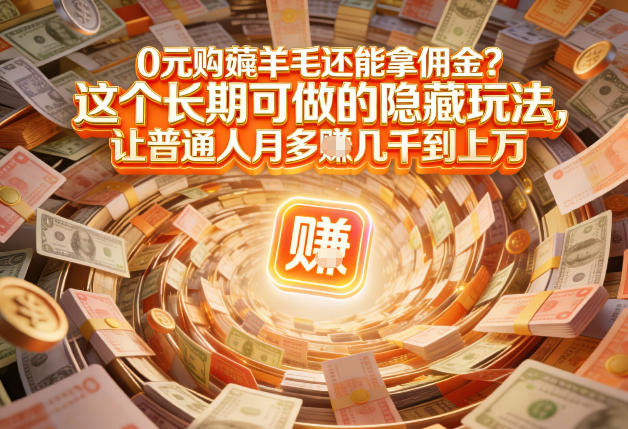 现在谁离得开网购?但会用这个工具的人,早就把花钱变成賺钱了【揭秘】-水滴知识网