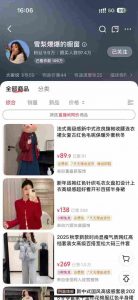 AI女装带货实战课,起号+素材+图文剪辑+视频剪辑+卡笔记+系统经营,全程AI生成,月佣金2W+-水滴知识网