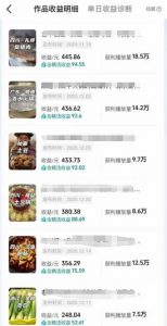 抖音某百万博主的美食解说视频制作教学，可以做伙伴计划，分成计划，撸抖音精选收益-水滴知识网