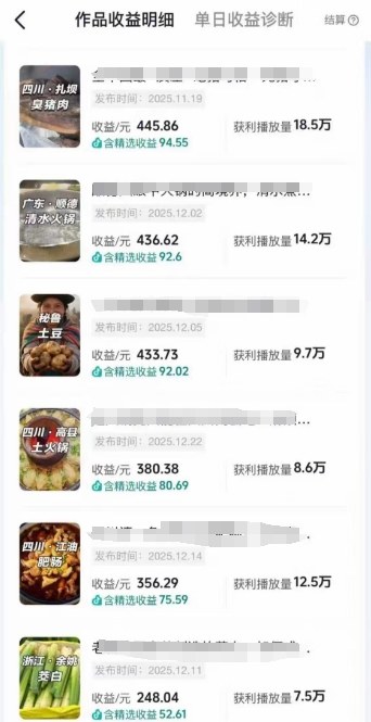 抖音某百万博主的美食解说视频制作教学,可以做伙伴计划,分成计划,撸抖音精选收益-水滴知识网