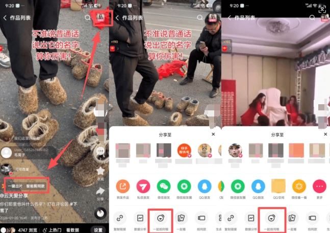 2026年1月最新快手双模板+MT搬运技术,一刀不剪,任何视频都可以搬-水滴知识网