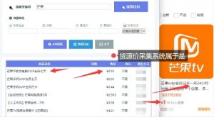 影视卡券采集系统,比闲鱼价格还低-水滴知识网