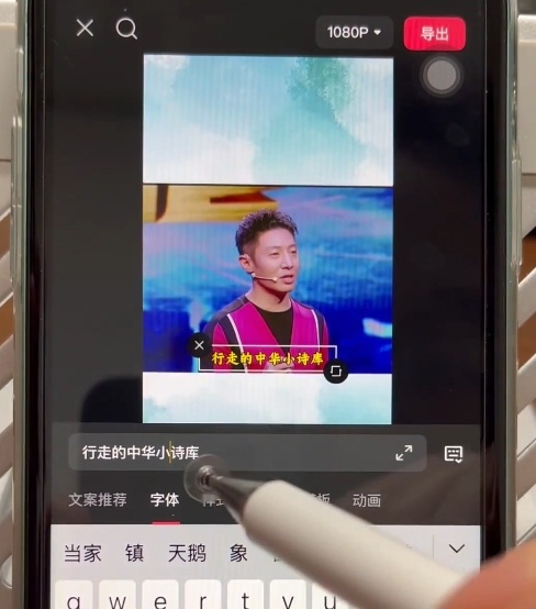 名人混剪视频案例实操，起号涨粉橱窗带货都可以-水滴知识网