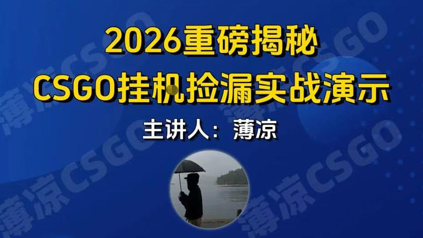 CSGO游戏挂G游戏搬砖最新升级，普通小白一部手机可日入3张+当天见结果，支持验证【揭秘】-水滴知识网