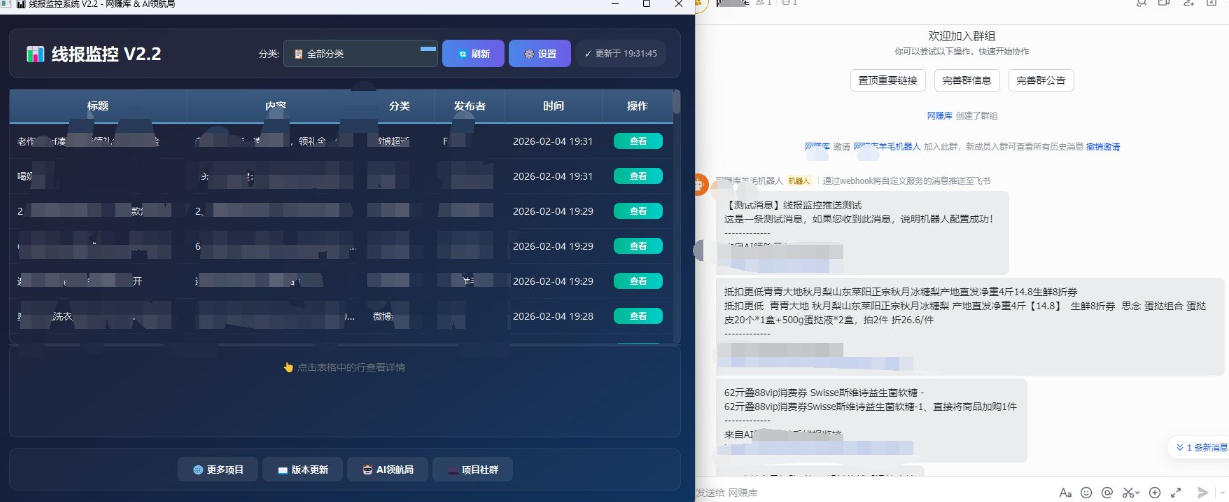 线报羊毛监控_自动挂机监控+群机器人通知-水滴知识网