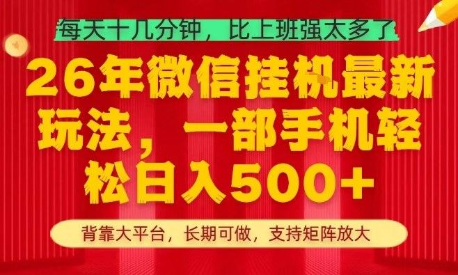 26年最新挂G项目,每天十几分钟,一部手机轻松日入5张+,支持矩阵放大【揭秘】-水滴知识网