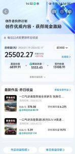 抖音某大佬汽车科普解说教学,流量嘎嘎猛,撸创作伙伴计划精选独家收益,日入5张+-水滴知识网