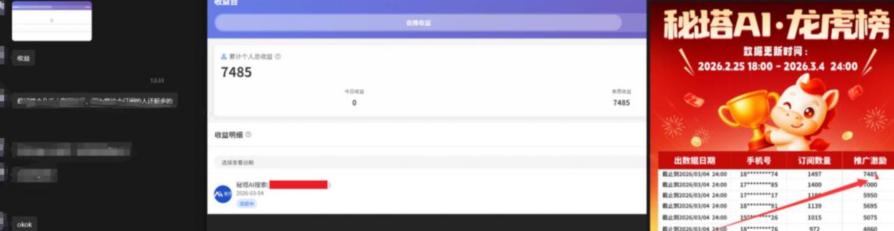 小龙虾OpenClaw+秘塔AI项目,实战可落地项目【变现链路拆解】-水滴知识网