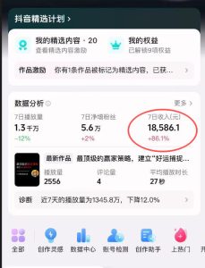 抖音31W博主的思维破局短视频制作教学,可进伙伴计划+精选独家,7天收益1.8W-水滴知识网