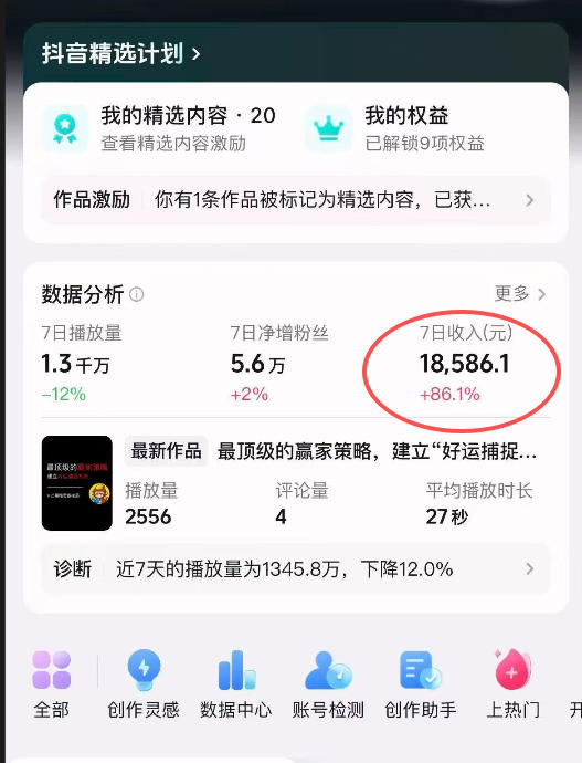 抖音31W博主的思维破局短视频制作教学,可进伙伴计划+精选独家,7天收益1.8W-水滴知识网