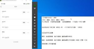 小红书蓝V号设置微信卡片教程,外来技术,自行测试-水滴知识网