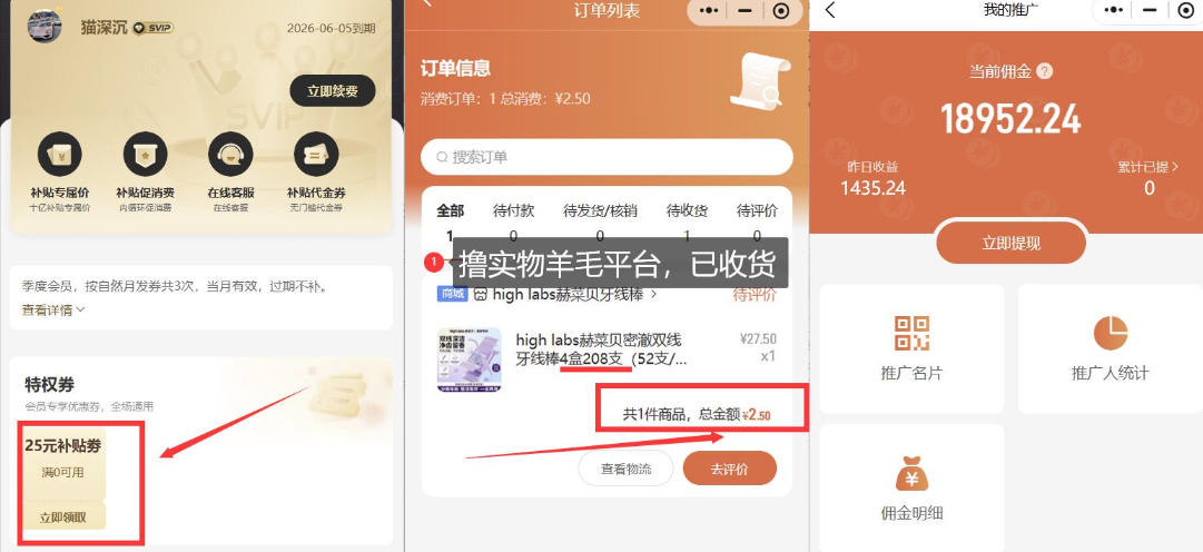 撸纸巾牙线薅羊毛线报平台_长期稳定【羊毛已到货】-水滴知识网
