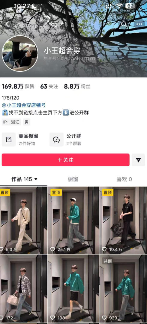 AI穿搭转场卡点视频制作SOP教学，两分钟快速上手，轻松学会AI穿搭带货-水滴知识网