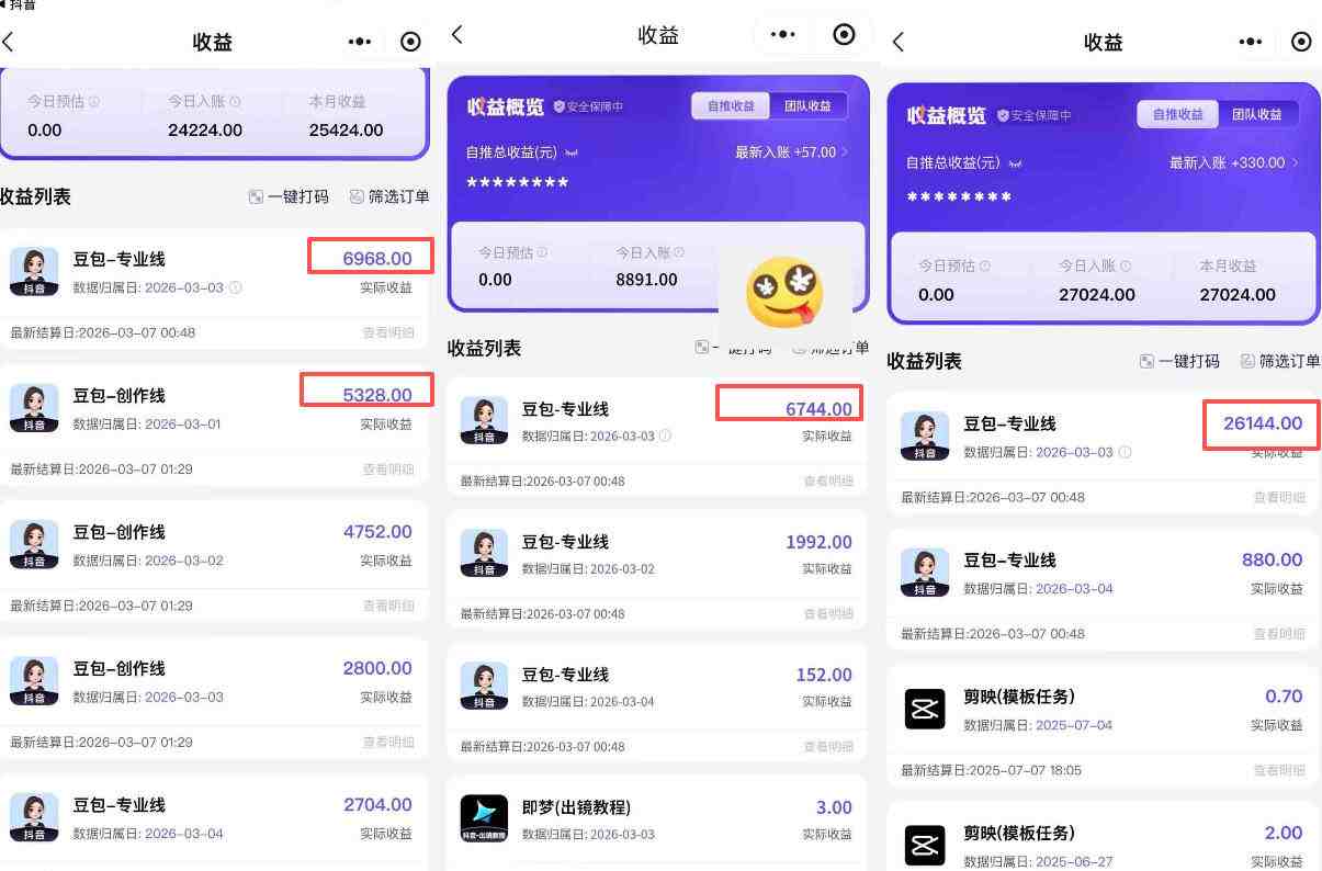 豆包专业线小程序拉新项目,爆一条视频就是5k+收益,抓紧搞这个-水滴知识网