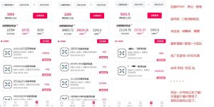 迅雷浏览器项目2.0_拆个大佬周1W的打法-水滴知识网
