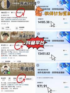 抖音17W粉丝博主亲授AI作图实战教学,0基础轻松学,可入创作者伙伴计划,接单收徒双增收-水滴知识网