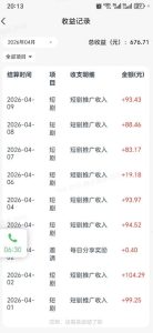 快手短剧看广告项目,没有复杂操作,一台设备每天能有80到300收益,设备多可放大-水滴知识网