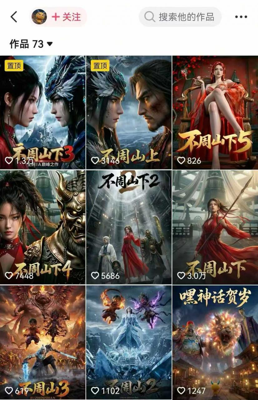 AI漫剧创作全流程指南|从工具到编剧,从流量到变现,小白也能学会的专业漫剧制作法-水滴知识网