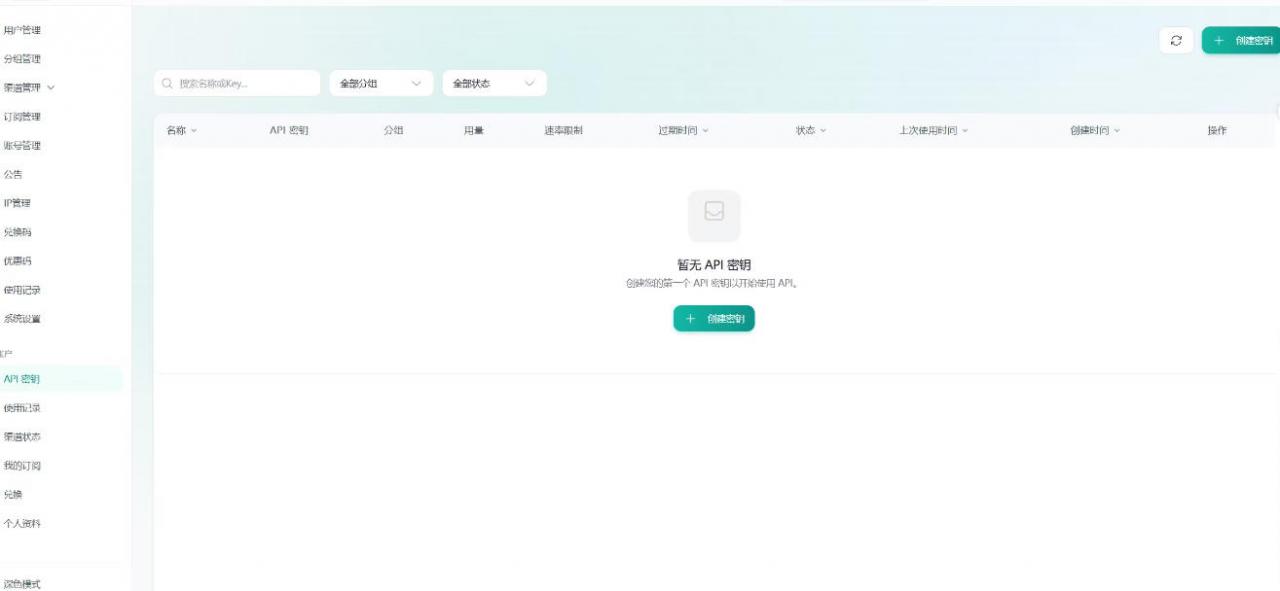 全网独家AI中转站搭建手把手教学,一节课讲透了-水滴知识网