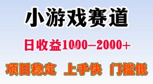 全年可变现项目,不露脸直播小游戏,一天收益500-1k+,收益高,无门槛,项目稳定【揭秘】-水滴知识网