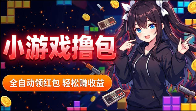 揭秘手机全自动挂G撸包项目，零基础人人可做，单机日入1.5k+，矩阵收益翻几倍-水滴知识网