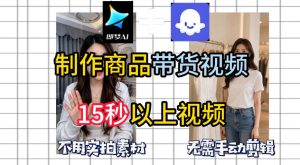 即梦Seedance2.0+Coze扣子工作流一键制作商品带货视频,全程无需手动剪辑,也不用自己实拍素材-水滴知识网