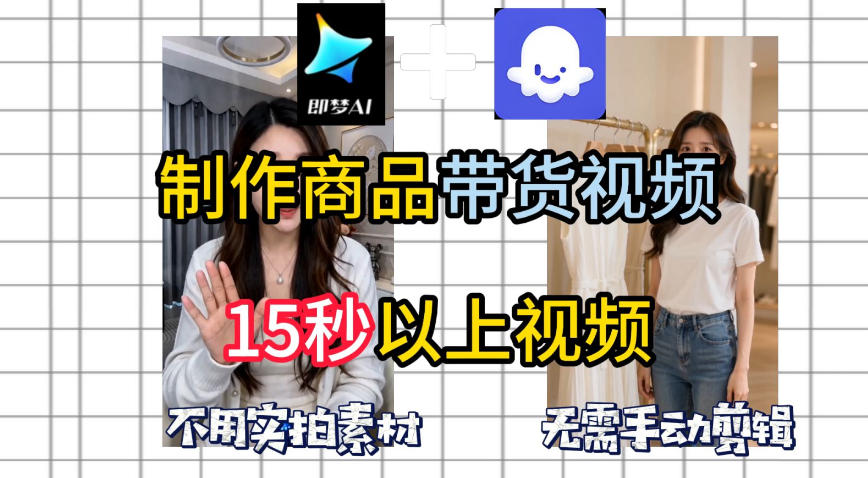 即梦Seedance2.0+Coze扣子工作流一键制作商品带货视频,全程无需手动剪辑,也不用自己实拍素材-水滴知识网