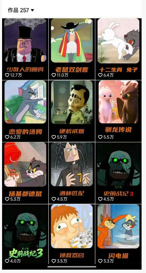 动漫另类解说教学,30w粉丝动漫博主亲授不一样的解说,独家精选收益|伙伴分成计划|接商单收学员-水滴知识网