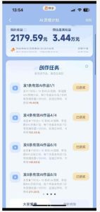 橘霸天·AI橘猫短剧视频创作实战课,撸伙伴计划|AI灵境计划|分成计划|接单收徒等-水滴知识网