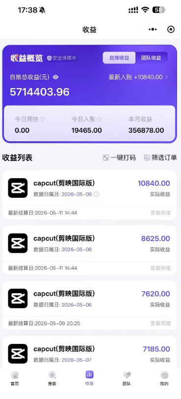某大佬5月初最新海外Tiktok拉新项目,不囤货、低门槛、高收益,带你出海撸美刀-水滴知识网