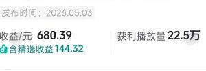 抖音54W粉丝博主的影视剧台词混剪实战课,解锁抖音伙伴计划+精选独家收益,新手零门槛上手-水滴知识网