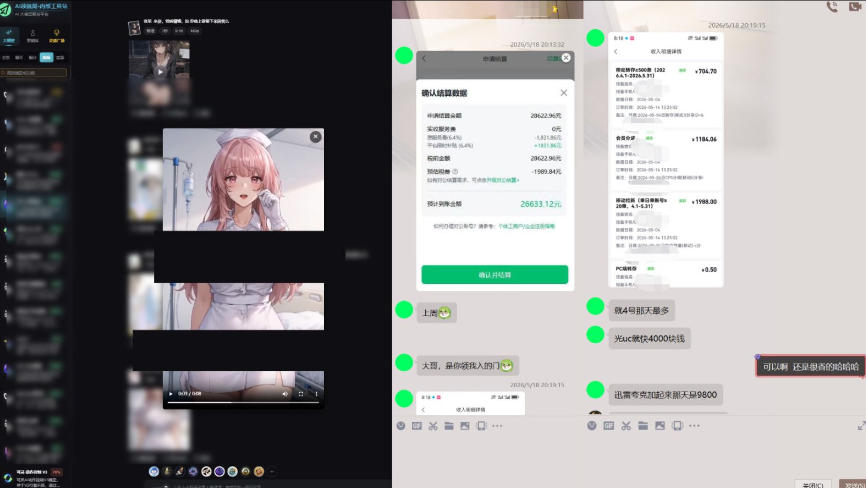 最新AI动态漫+网盘,AI赋能网盘拉新,几秒一条拉爆收益-水滴知识网