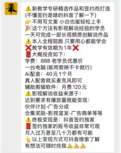抖音132W粉丝博主的影视解说精选独家教学,不用写文案,小白也能签约抖音独家精选月入几个W-水滴知识网