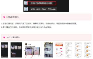 KS项目2.0期-拆本周结1W项目思路,几张图撬动流量群体,真的生猛-水滴知识网