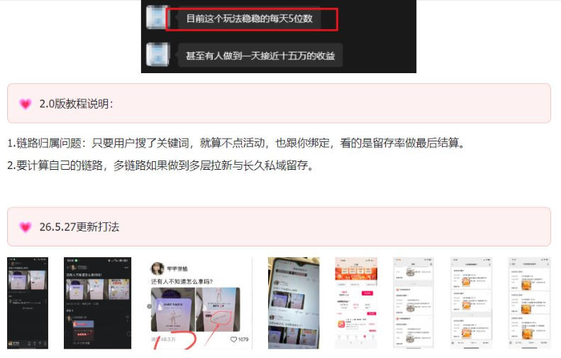 KS项目2.0期-拆本周结1W项目思路,几张图撬动流量群体,真的生猛-水滴知识网