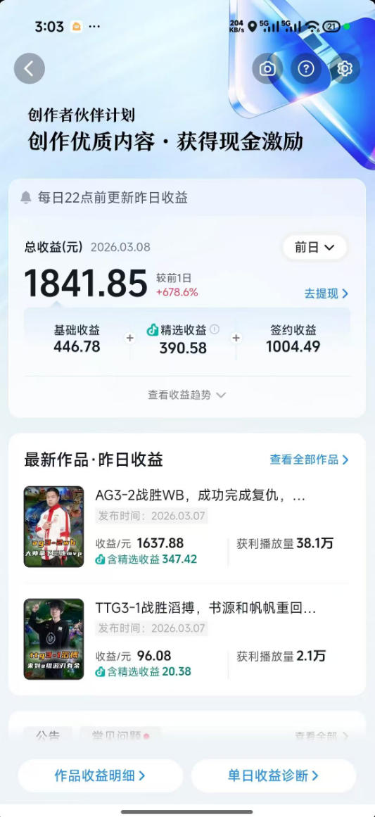 抖音11W粉丝博主的王者荣耀游戏解说教程，文案、配音、素材剪辑全流程，解锁伙伴计划+精选独家收益，日入1k+-水滴知识网