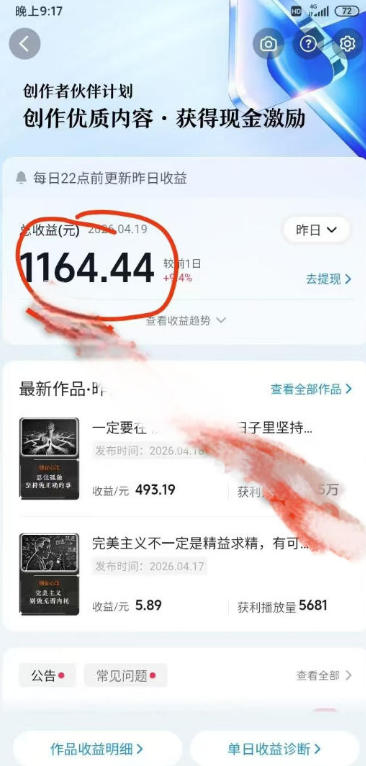 抖音某博主的创业正能量手绘素描短视频全流程教学,手把手教你做号变现,撸创作者伙伴计划收益-水滴知识网