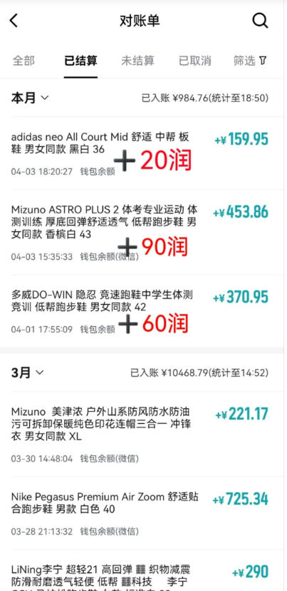 得物搬砖,0成本起步每天30分钟,月入2000+,0成本,0囤货,0发货,纯賺差价-水滴知识网