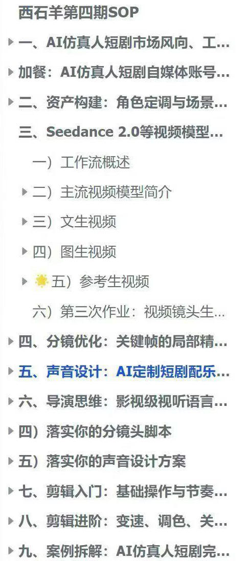 AI仿真人短剧实战营第四期,21天做出第一部AI仿真人短剧,普通人也能入局AI短剧新赛道-水滴知识网